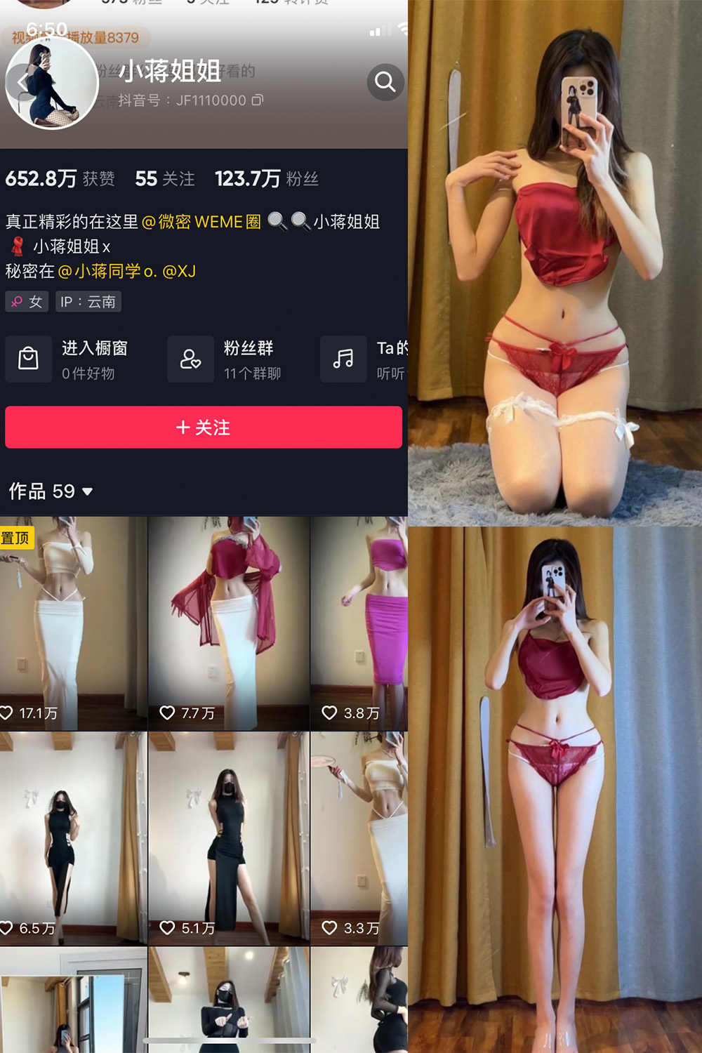 抖音 小蒋姐姐 微密圈  NO.033期 【36P】-写真