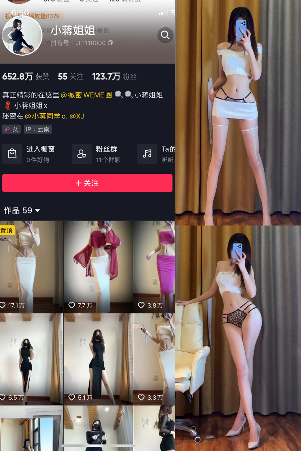 抖音 小蒋姐姐 微密圈  NO.030期 【59P】-写真