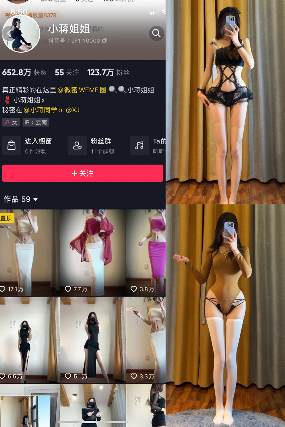 抖音 小蒋姐姐 微密圈  NO.028期 【37P】-写真