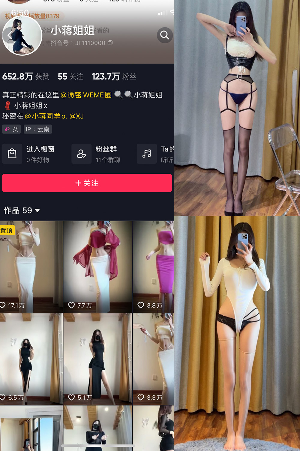 抖音 小蒋姐姐 微密圈  NO.029期 【53P】-写真