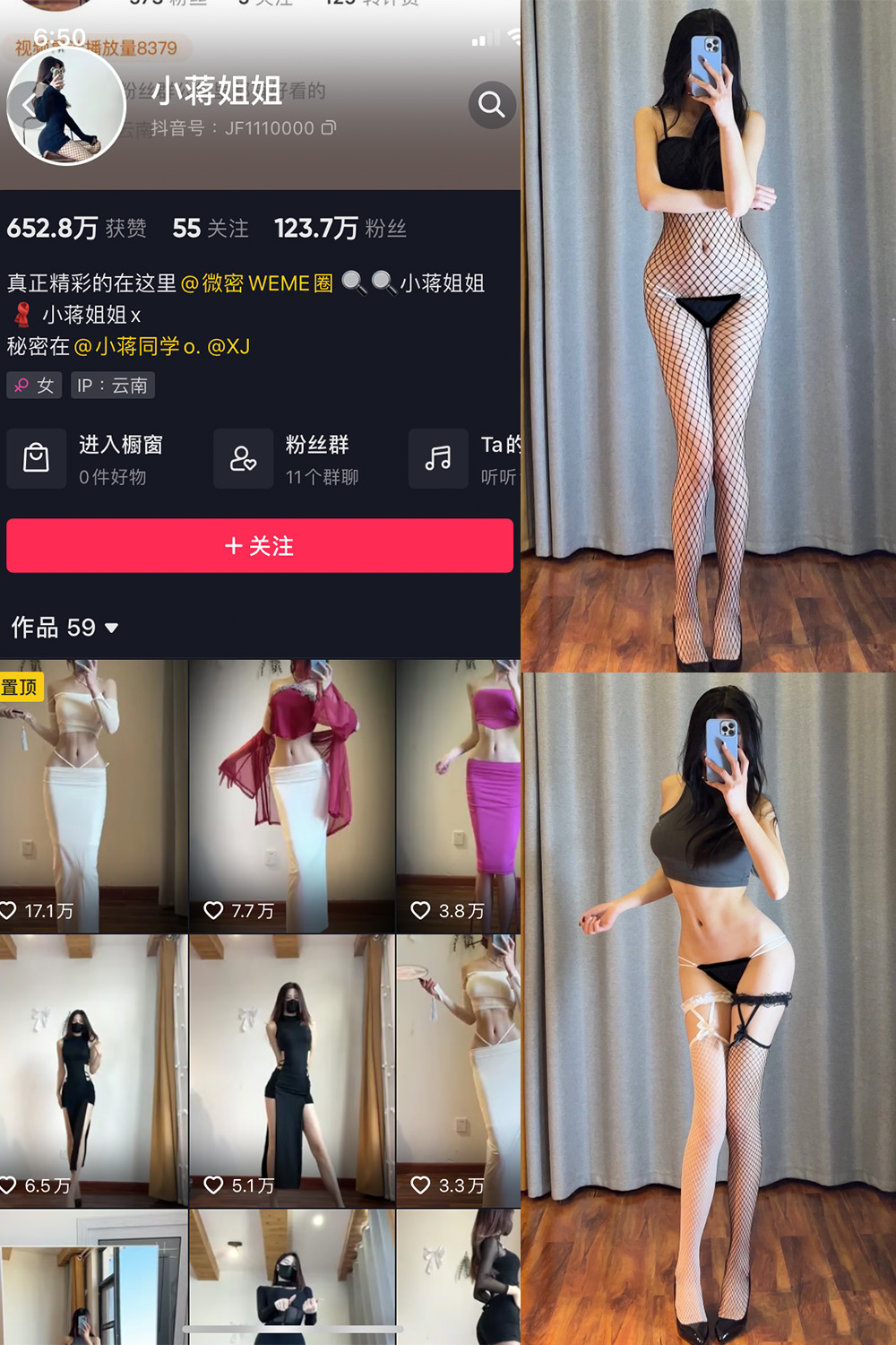 抖音 小蒋姐姐 微密圈  NO.026期 【32P】-写真