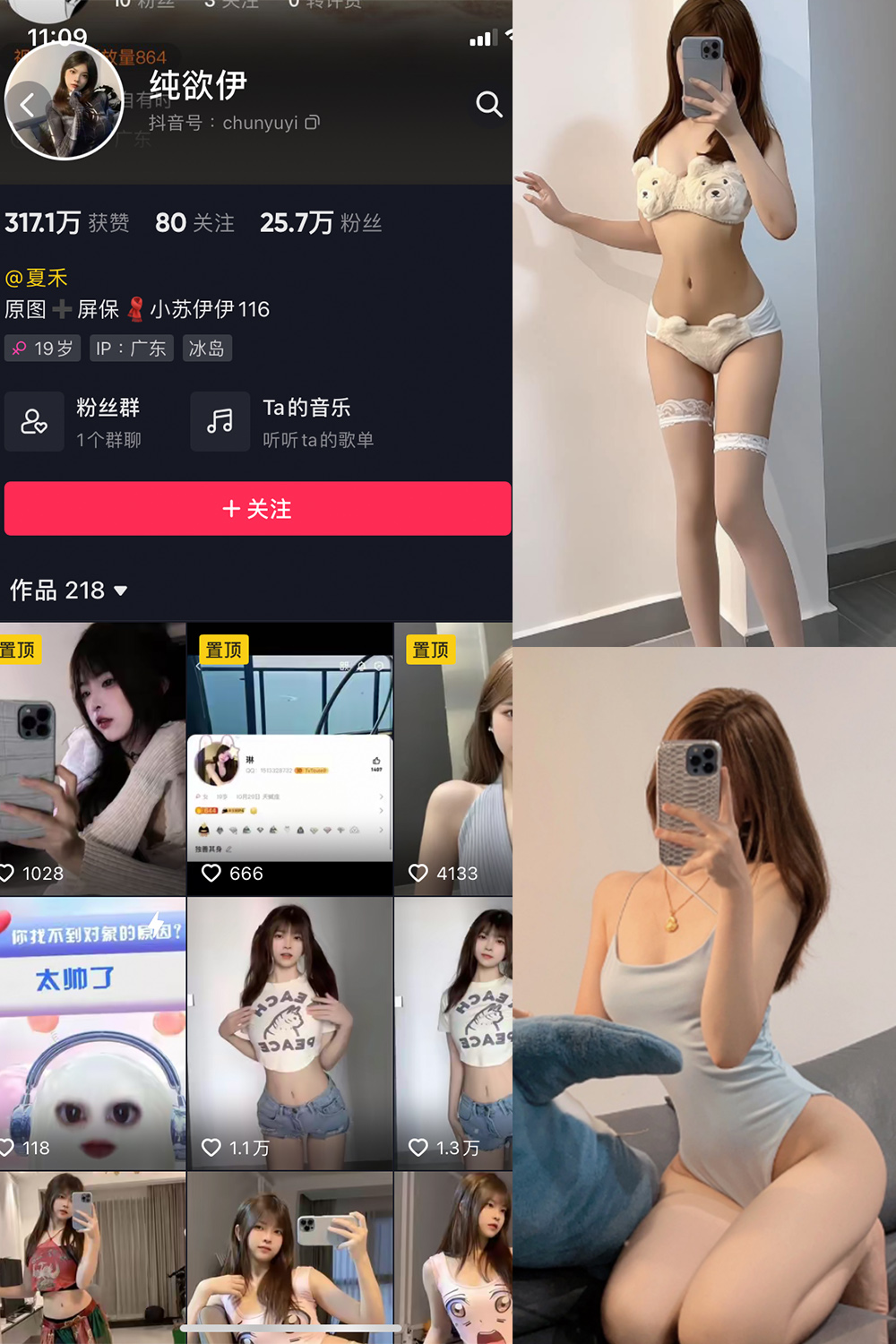 抖音 纯欲伊 微密圈  NO.002期 【23P】-写真