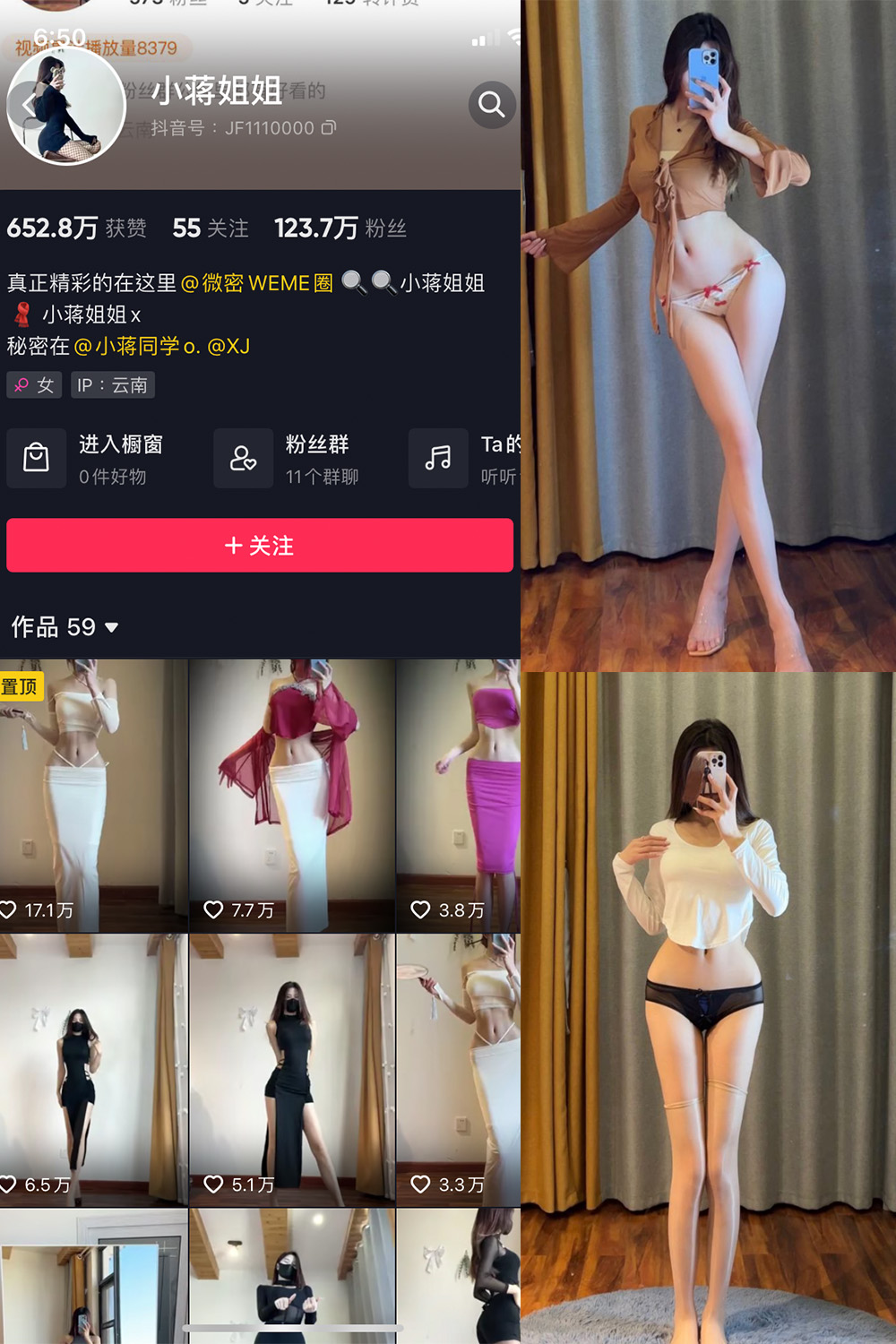 抖音 小蒋姐姐 微密圈  NO.025期 【31P】-写真