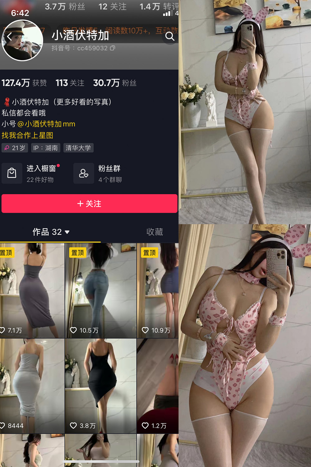 抖音 小酒伏特加 微密圈  NO.005期 【52P】-写真