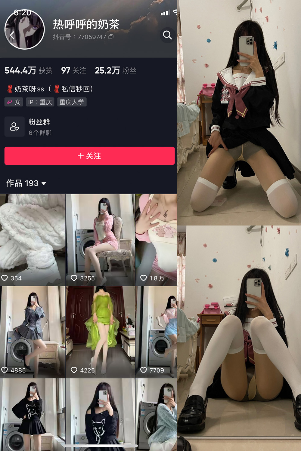抖音 热乎乎的奶茶 微密圈  NO.007期 【12P】-写真