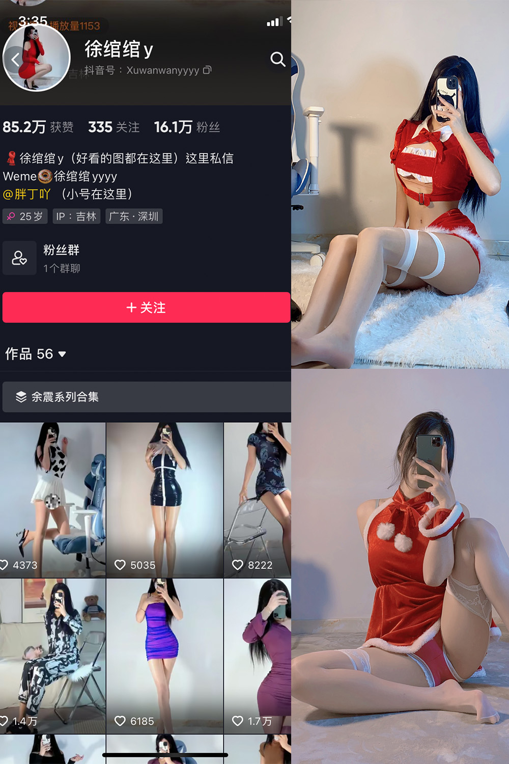 抖音 徐绾绾 微密圈  NO.010期 【18V】-写真