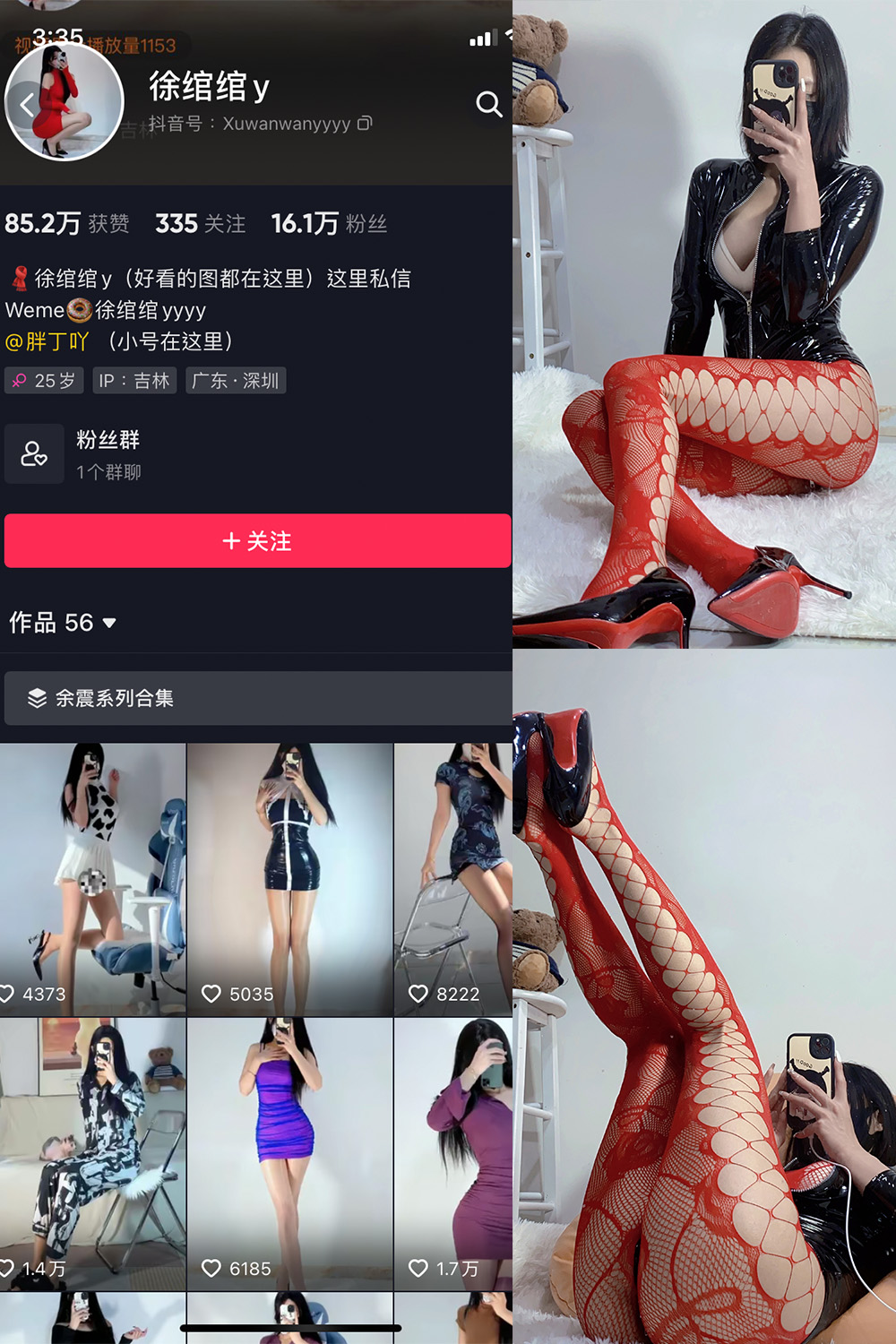 抖音 徐绾绾 微密圈  NO.009期 【18V】-写真