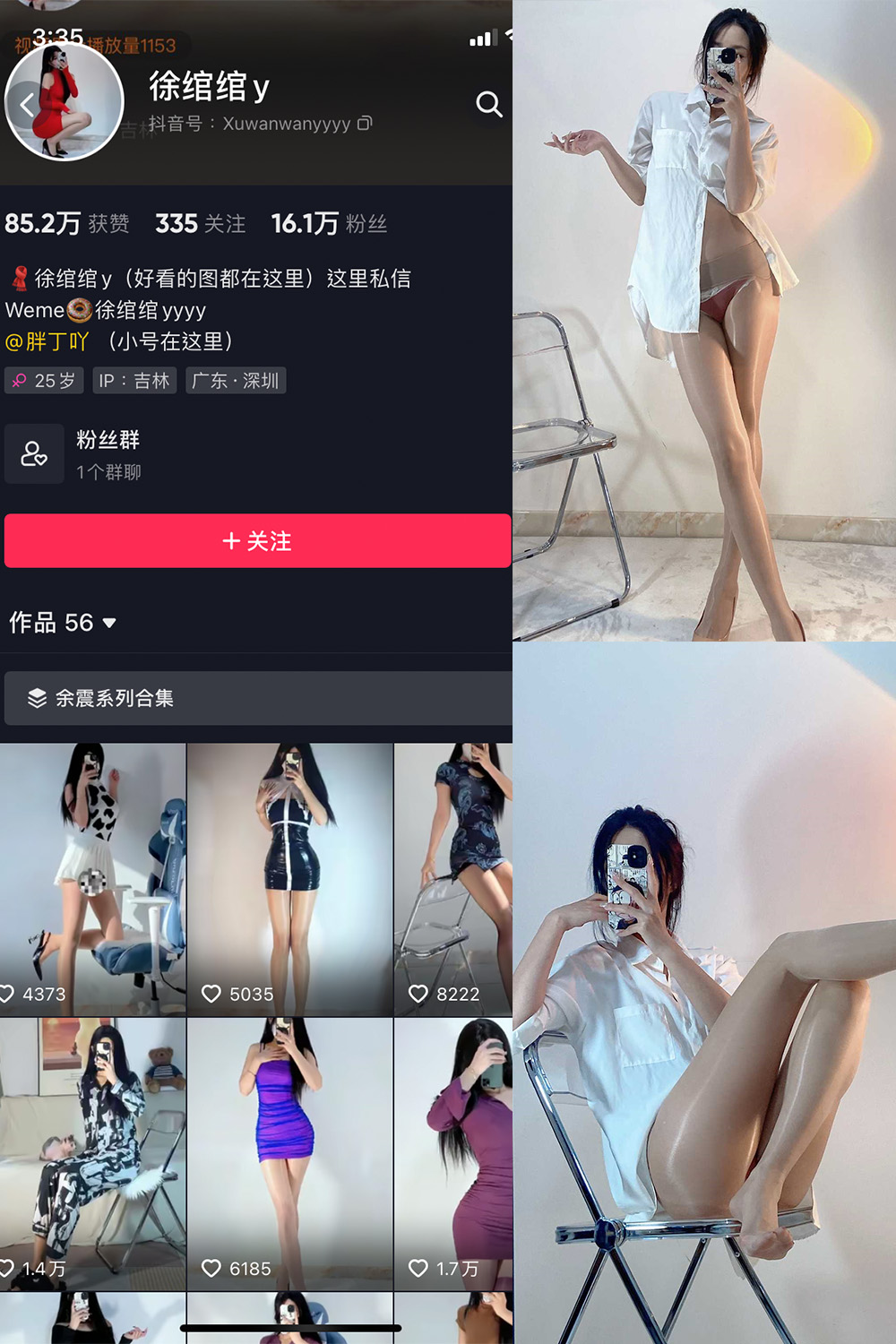 抖音 徐绾绾 微密圈  NO.003期 【35P】-写真