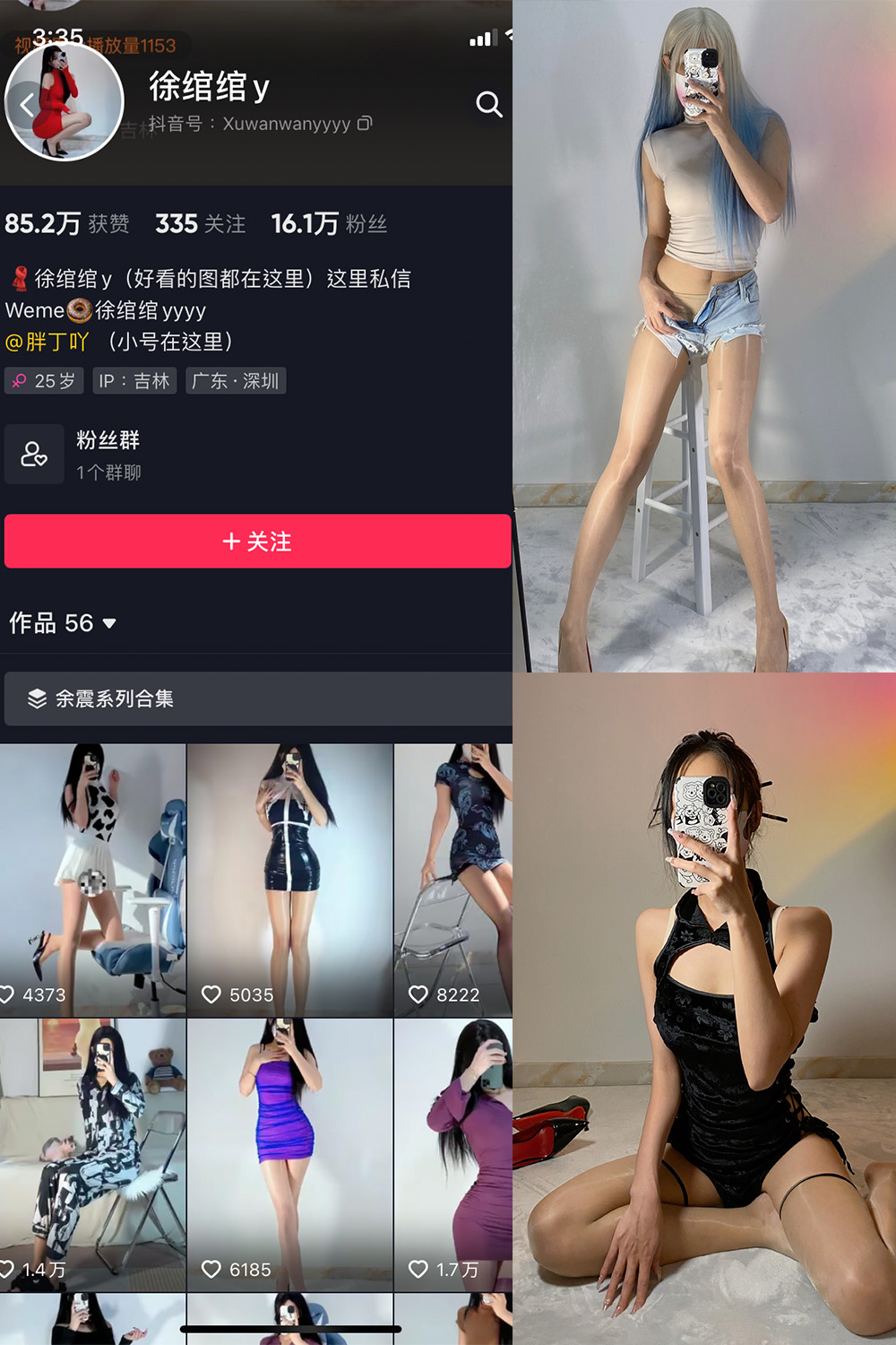 抖音 徐绾绾 微密圈  NO.002期 【46P】-写真