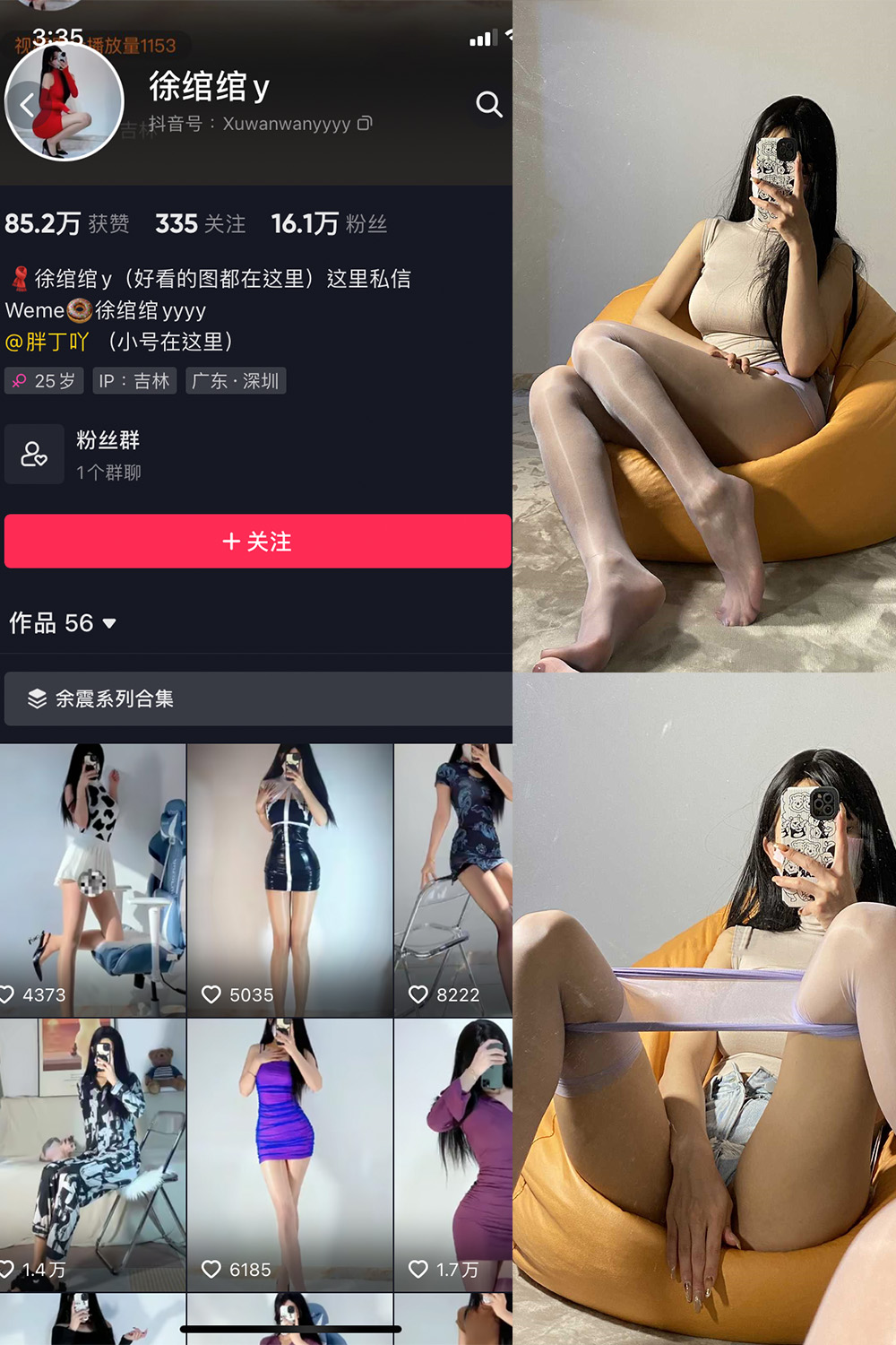 抖音 徐绾绾 微密圈  NO.001期 【37P】-写真