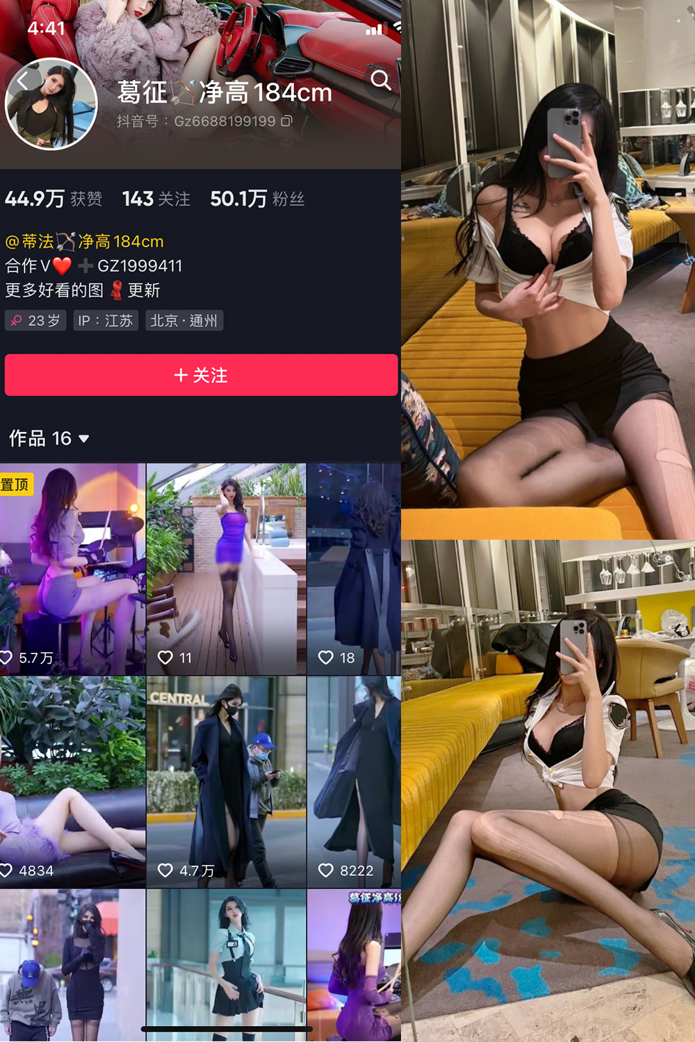 抖音 葛征 微密圈  NO.005期 【54P】-写真