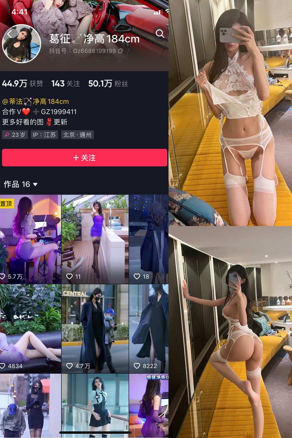 抖音 葛征 微密圈  NO.004期 【22P】-写真