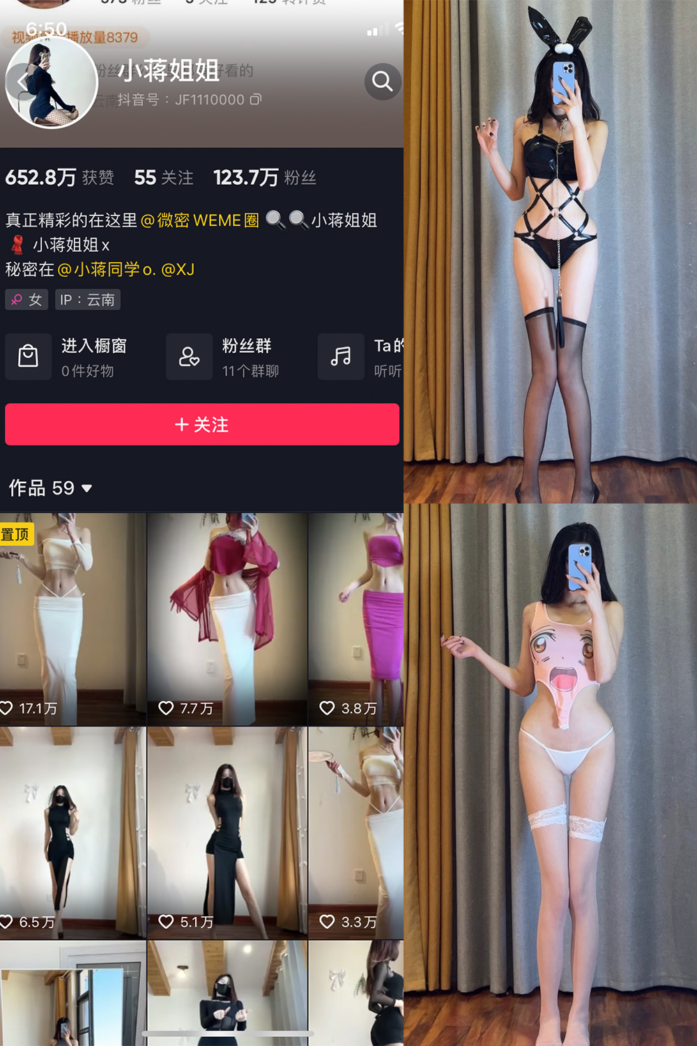 抖音 小蒋姐姐 微密圈  NO.017期 【16P】-写真