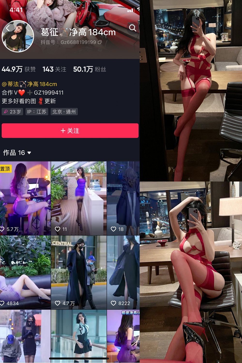 抖音 葛征 微密圈  NO.002期 【31P】-写真