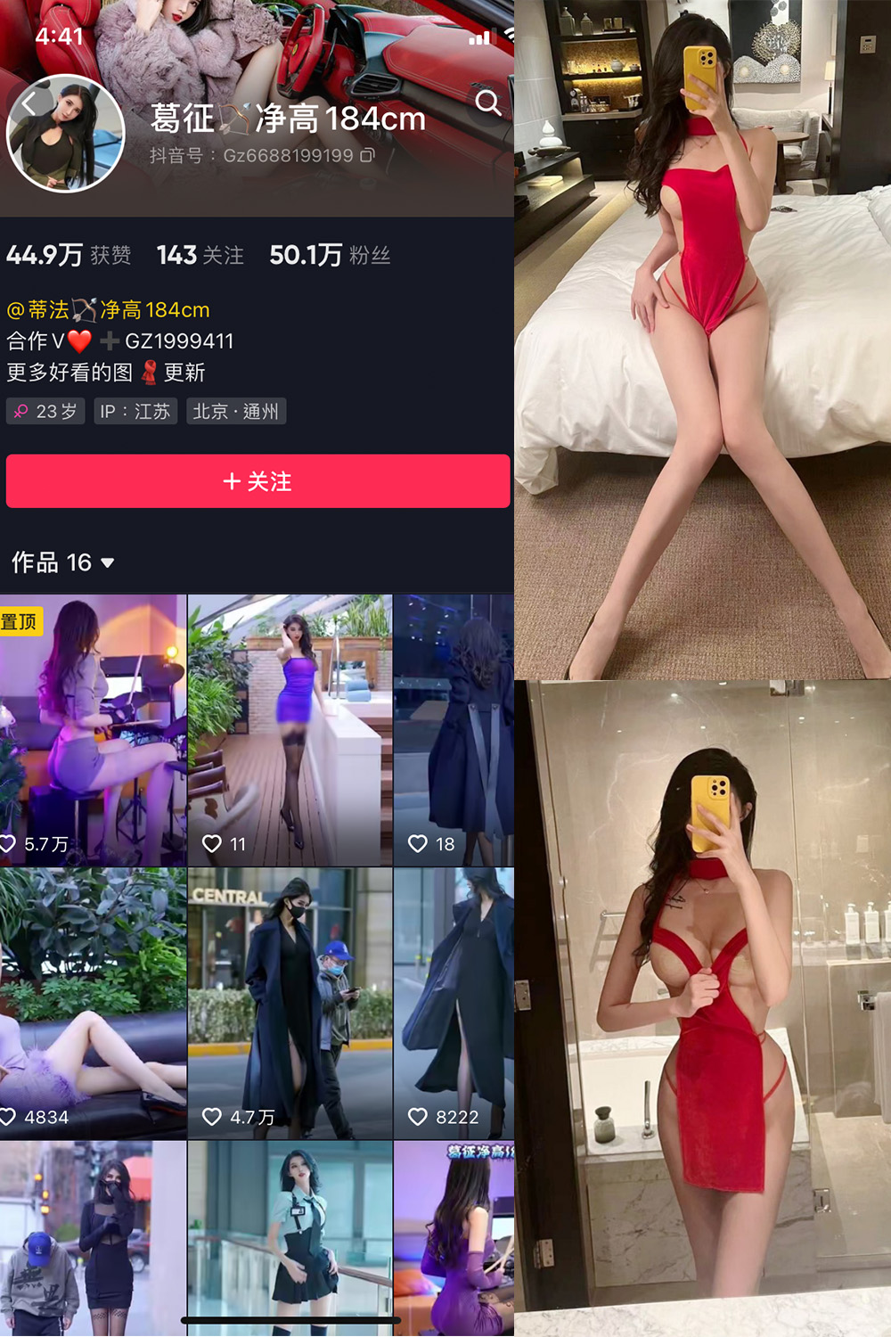 抖音 葛征 微密圈  NO.001期 【46P】-写真