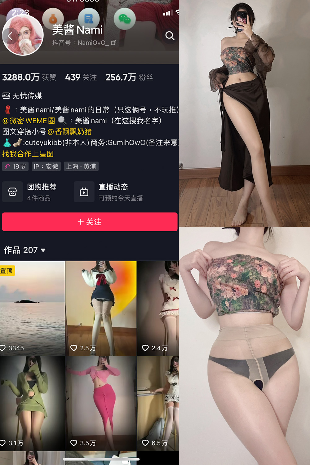 抖音 美酱Nami 微密圈  NO.010期 【22P】-写真