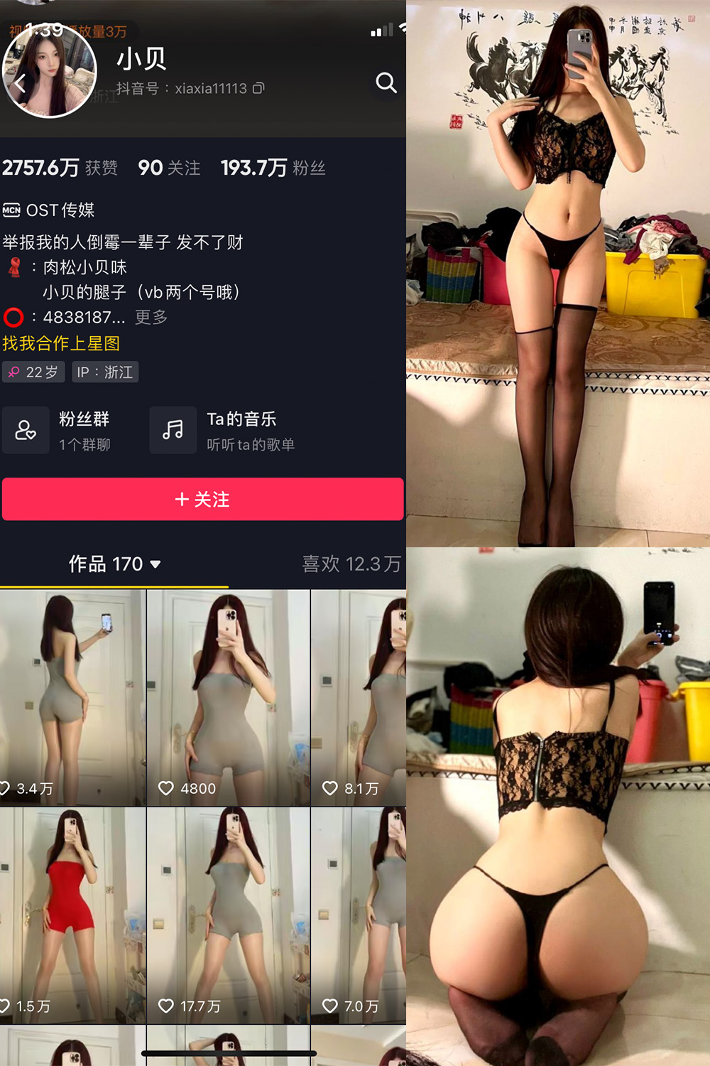抖音 小贝 VIP 微密圈  NO.006期 【19P】-写真