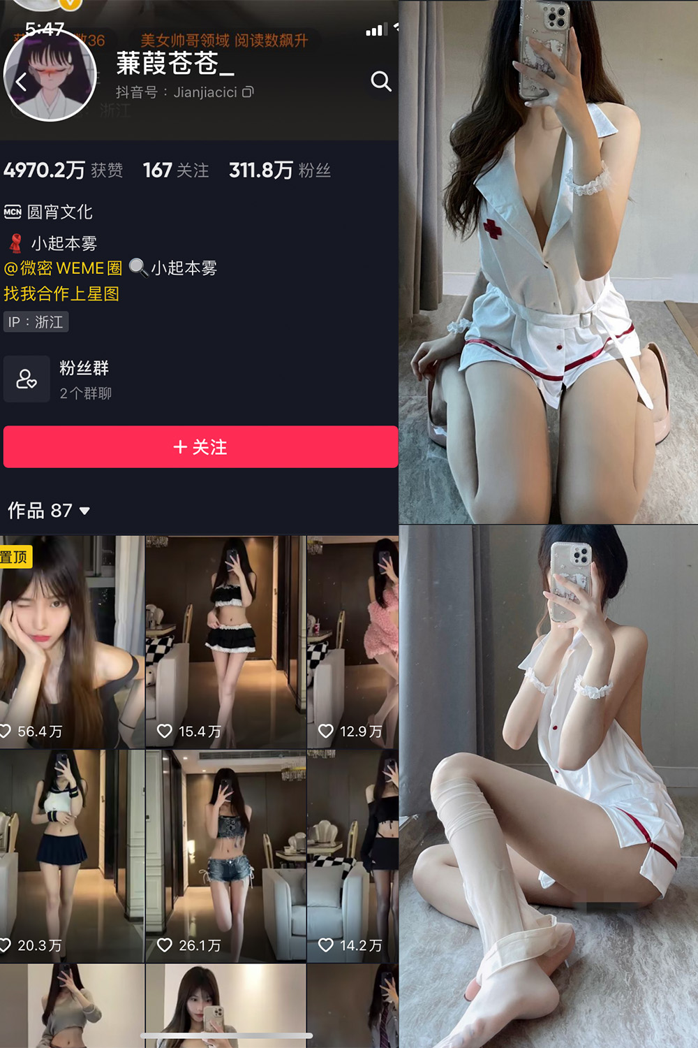 抖音 蒹葭苍苍 微密圈  NO.011期 【27P】-写真