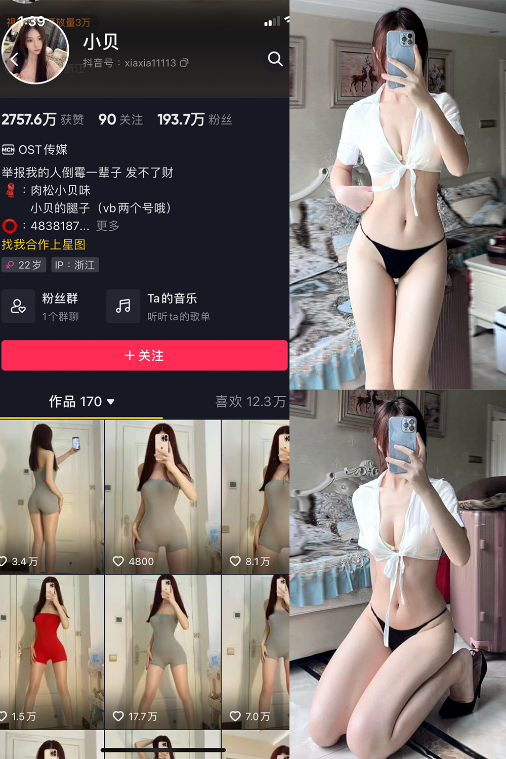 抖音 小贝 VIP 微密圈  NO.005期 【28P】-写真