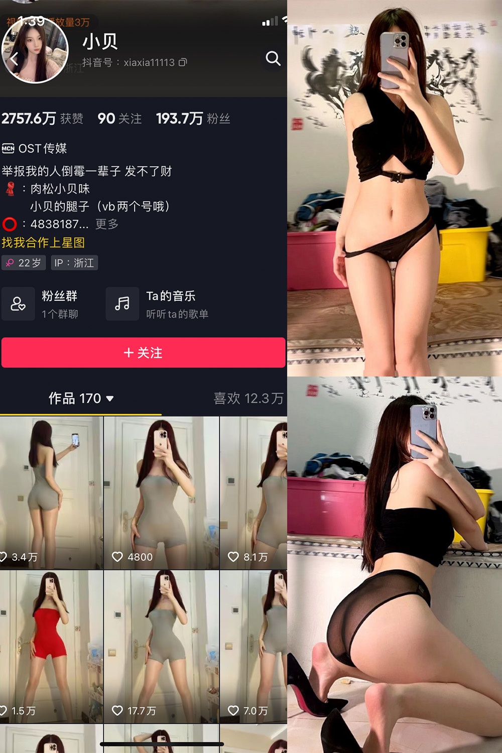 抖音 小贝 VIP 微密圈  NO.003期 【32P】-写真