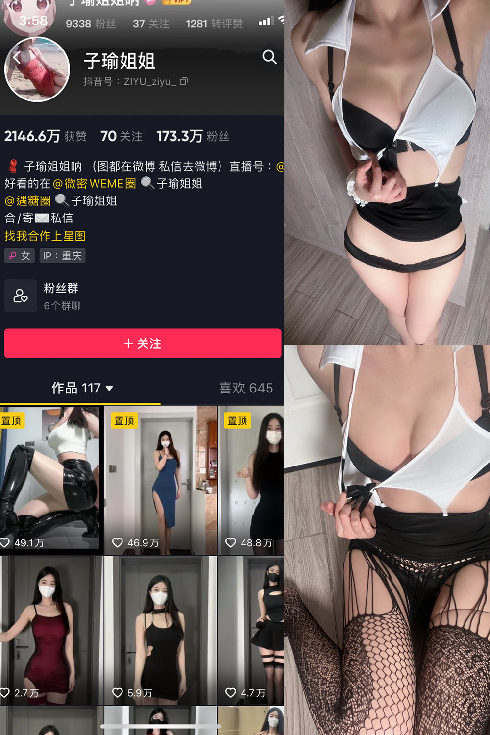 抖音 子瑜姐姐 微密圈  NO.013期 【20P】-写真