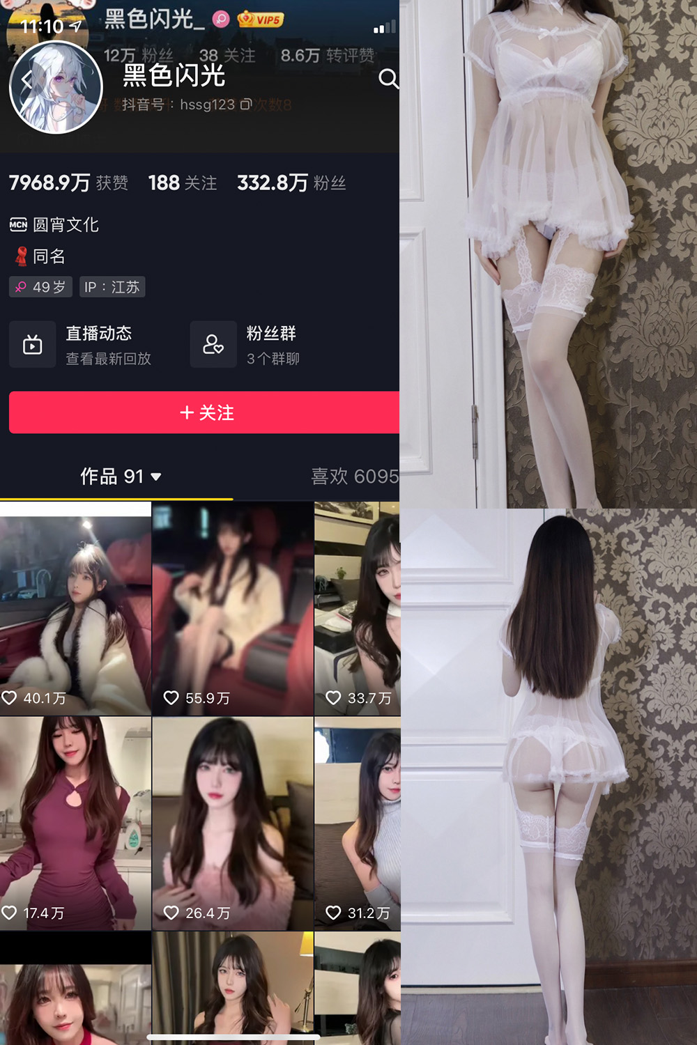 抖音 黑色闪光 微密圈  NO.005期 【47P】-写真