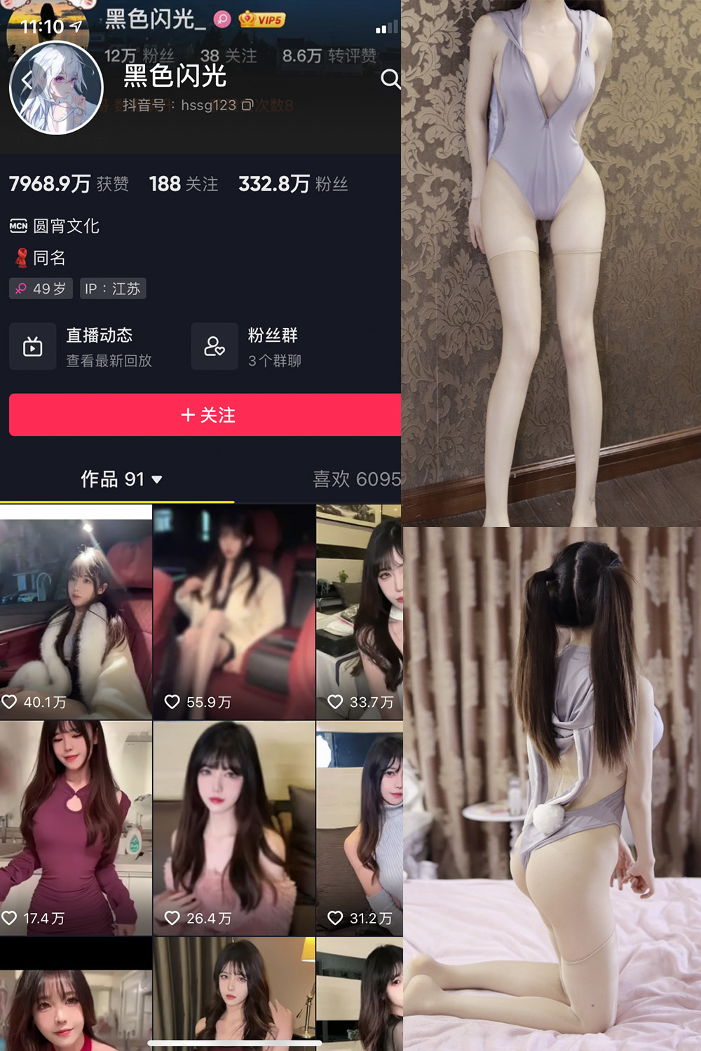 抖音 黑色闪光 微密圈  NO.006期 【21P】-写真