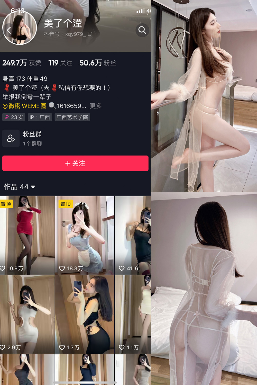 抖音 美了个滢 微密圈  NO.008期 【8P】-写真