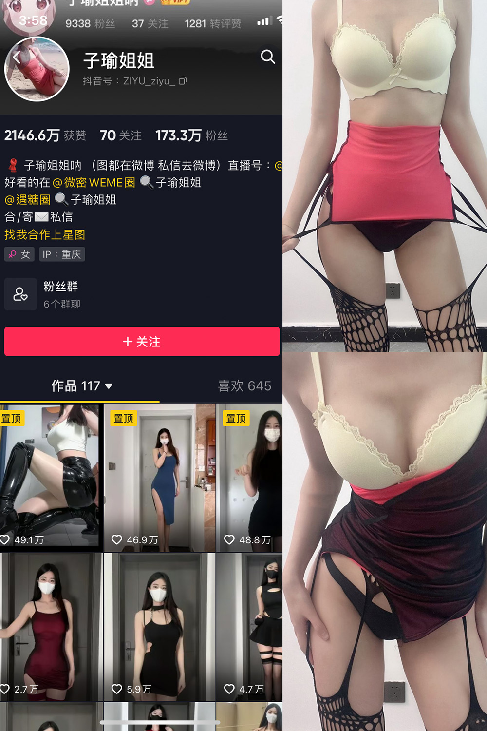 抖音 子瑜姐姐 微密圈  NO.009期 【50P】-写真