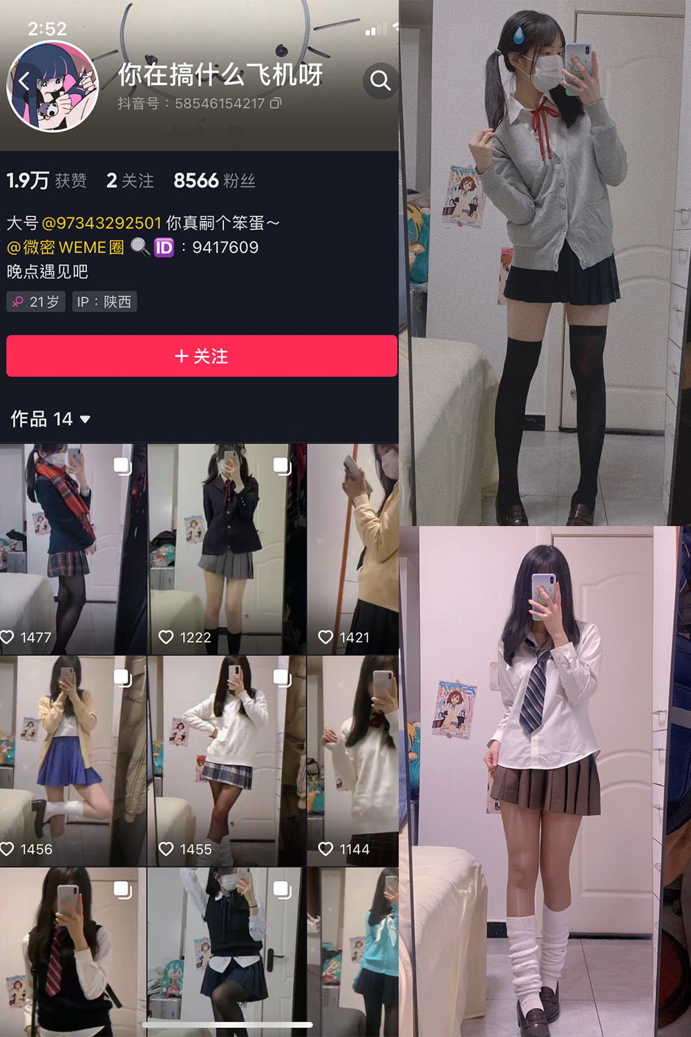 抖音 你真嗣个笨蛋 微密圈  NO.005期 【43P】-写真