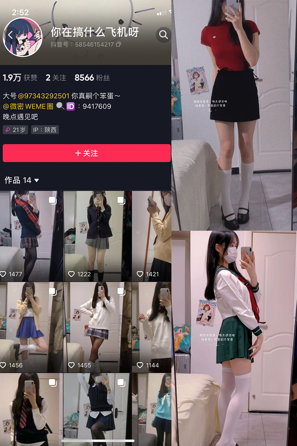 抖音 你真嗣个笨蛋 微密圈  NO.004期 【31P】-写真
