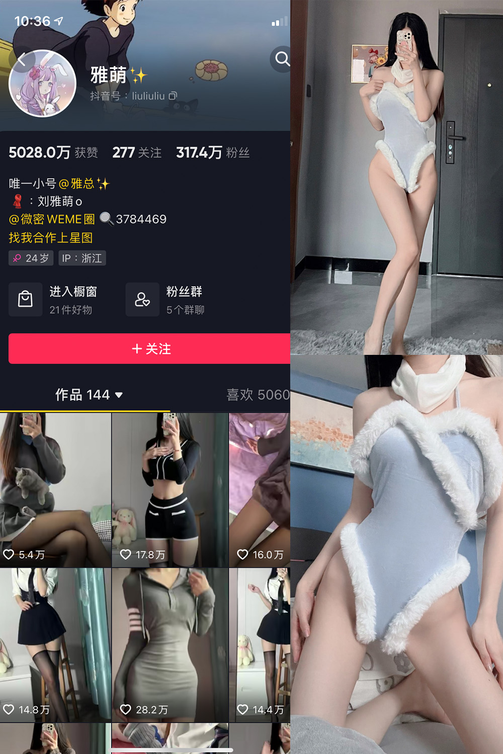 抖音 刘雅萌 微密圈  NO.030期 【25P】-写真