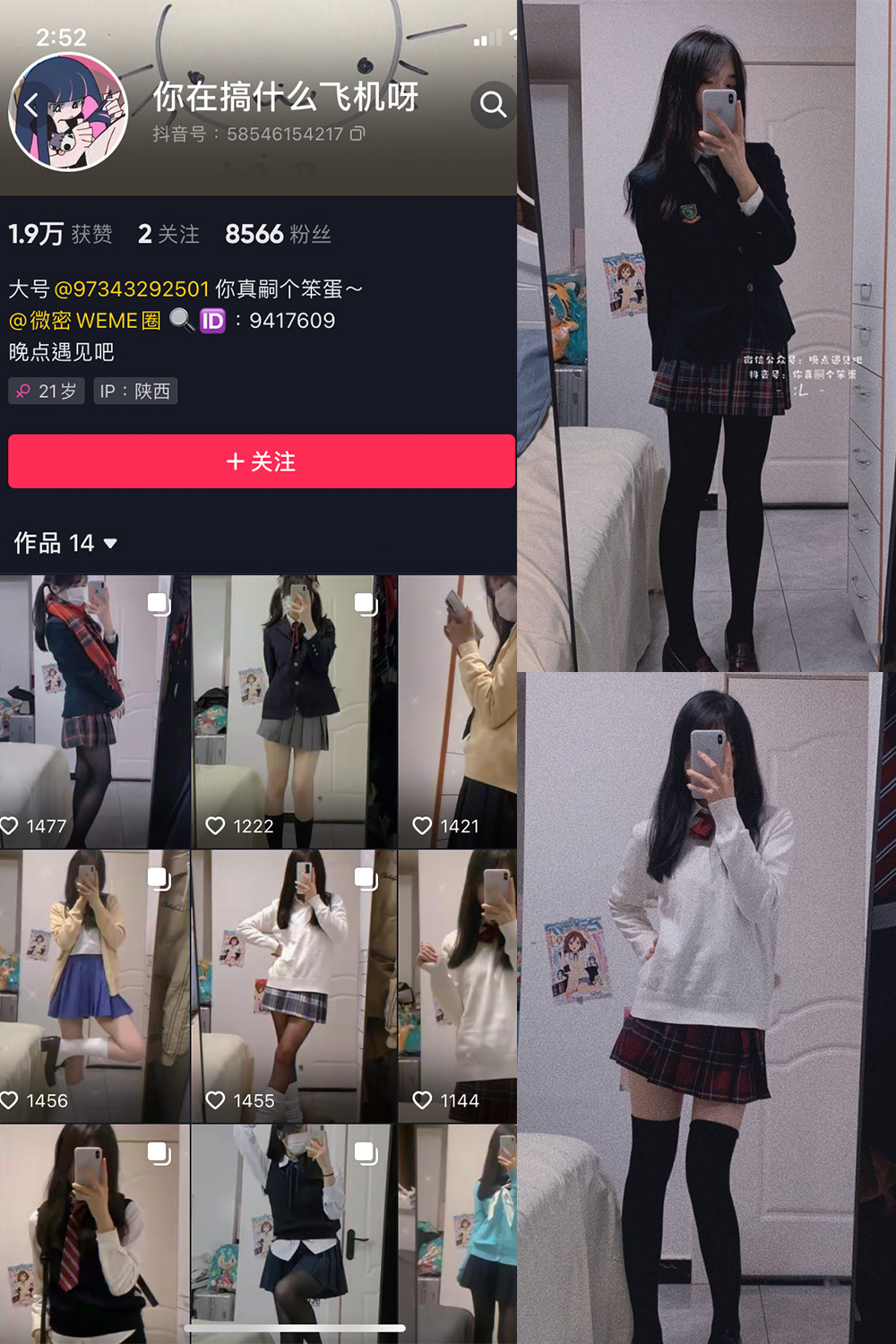 抖音 你真嗣个笨蛋 微密圈  NO.003期 【46P】-写真