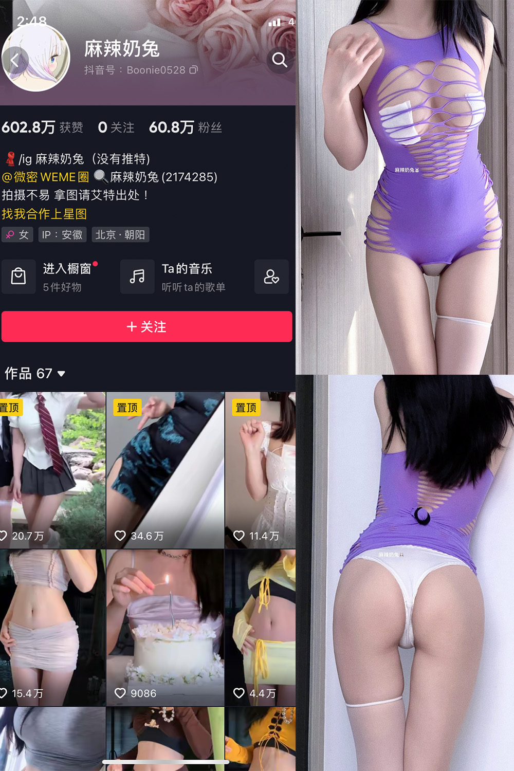 抖音 麻辣奶兔 微密圈  NO.009期 【12P】-写真