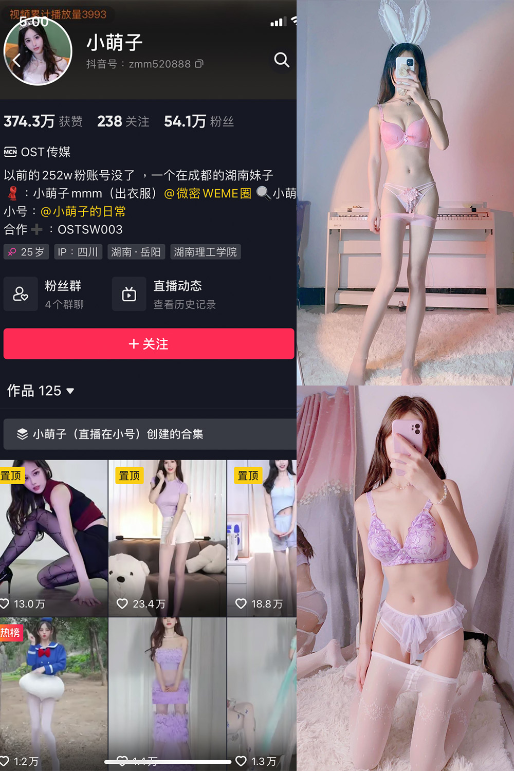 抖音 小萌子 微密圈  NO.004期 【82P】-写真