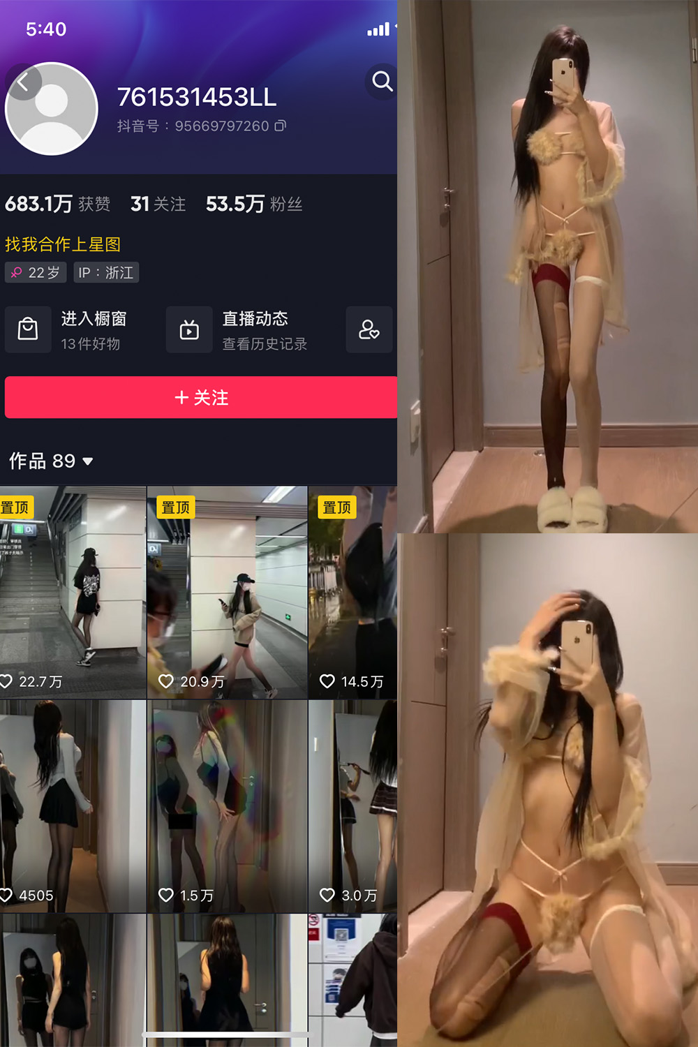 抖音 权vvv 微密圈  NO.002期 【22V】-写真