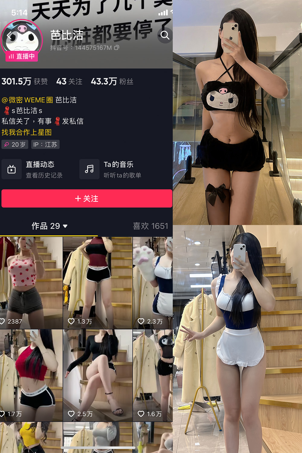 抖音 芭比洁 微密圈  NO.001期 【38P】-写真