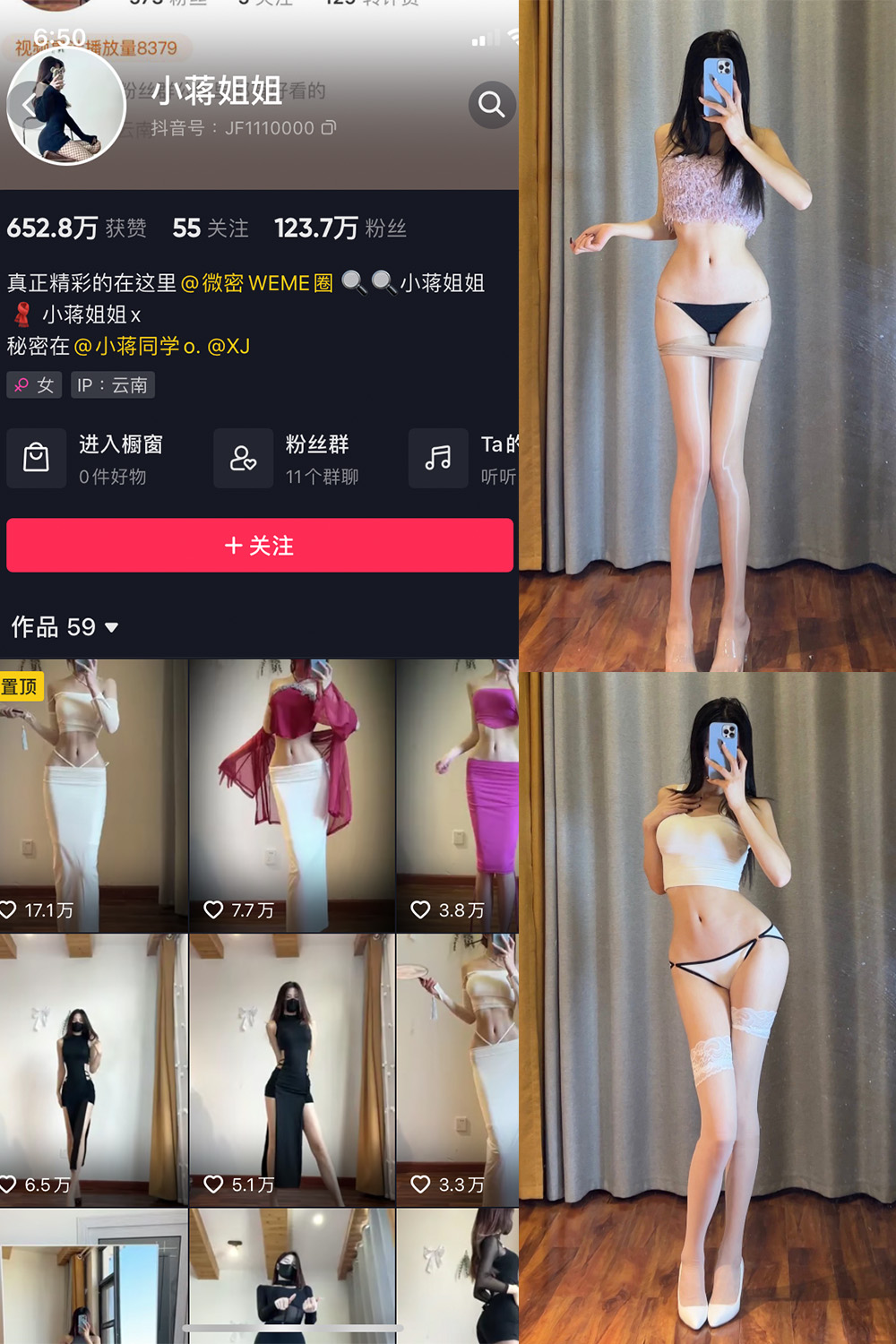 抖音 小蒋姐姐 微密圈  NO.014期 【18P】-写真