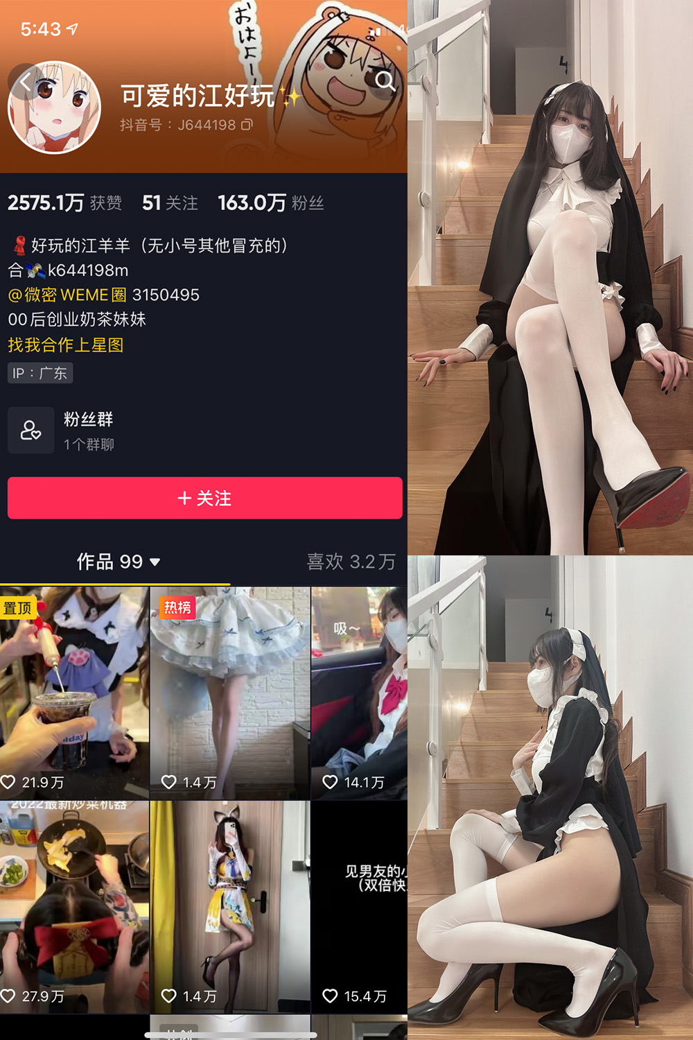 抖音 可爱的江好玩 微密圈  NO.003期 【33P】-写真