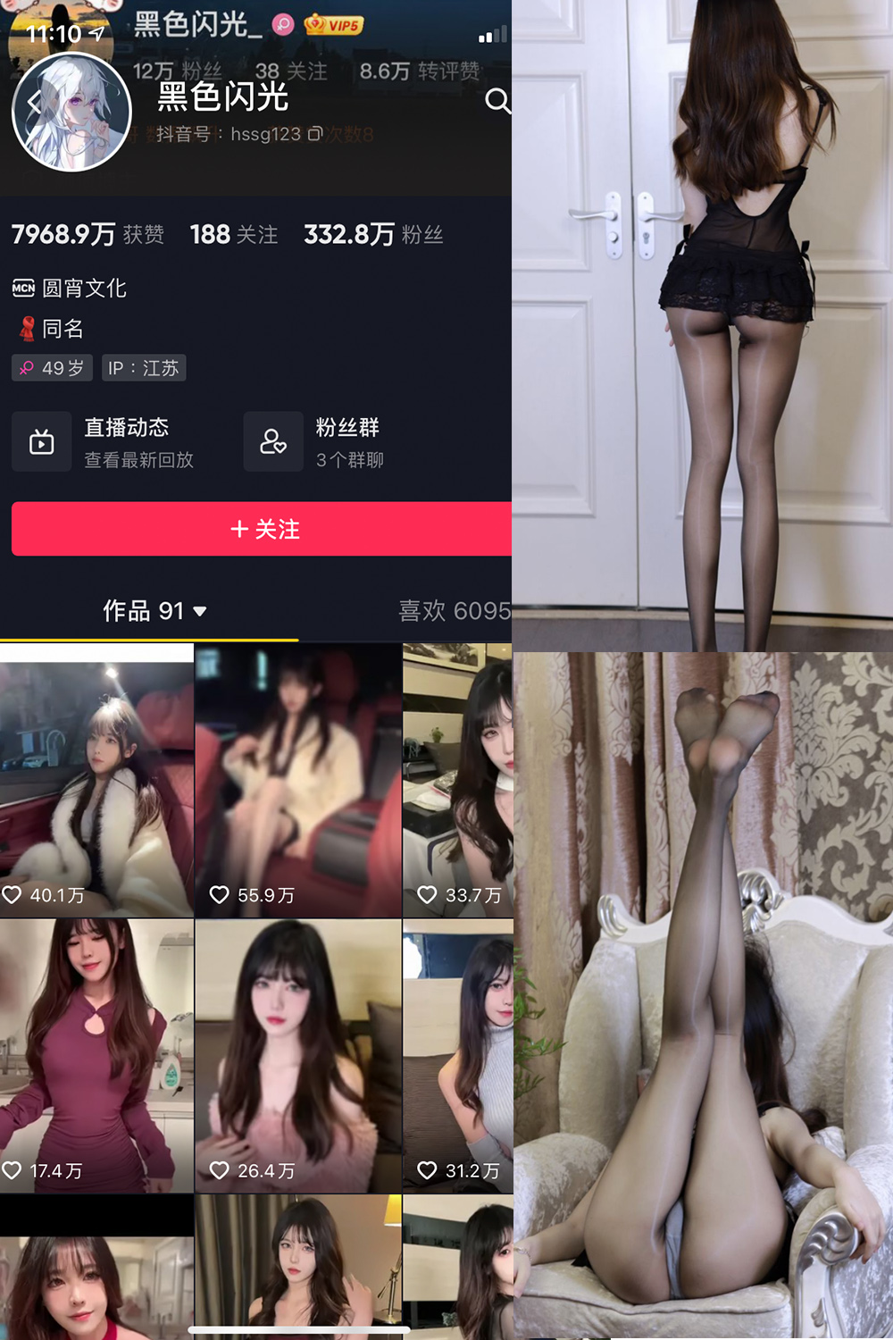 抖音 黑色闪光 微密圈  NO.004期 【33P】最新-写真