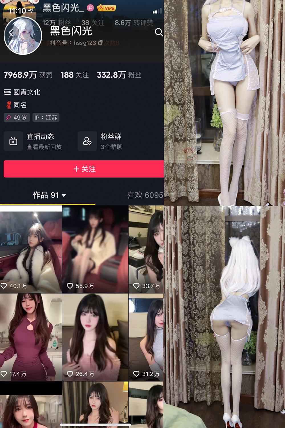 抖音 黑色闪光 微密圈  NO.003期 【32P】-写真