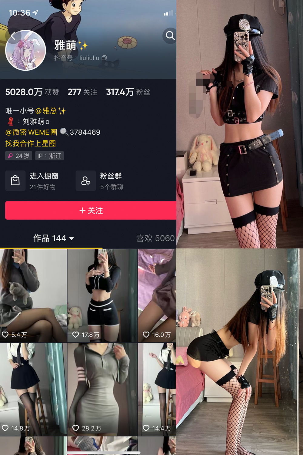 抖音 刘雅萌 微密圈 NO.025期 【82P】-写真