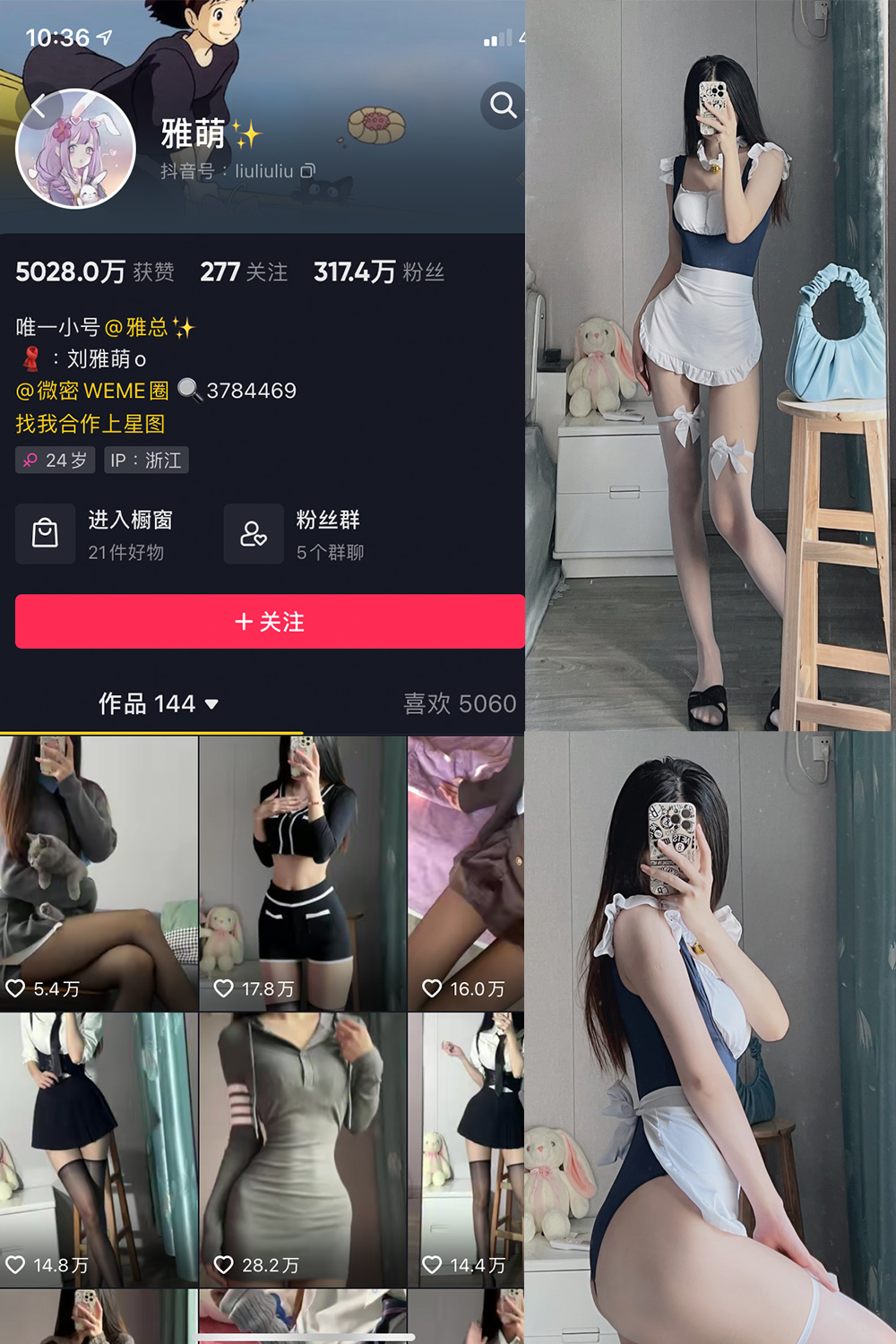 抖音 刘雅萌 微密圈 NO.022期 【50P】-写真