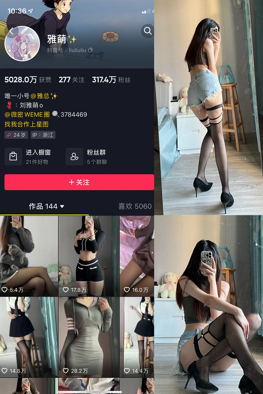 抖音 刘雅萌 微密圈 NO.021期 【21P】-写真