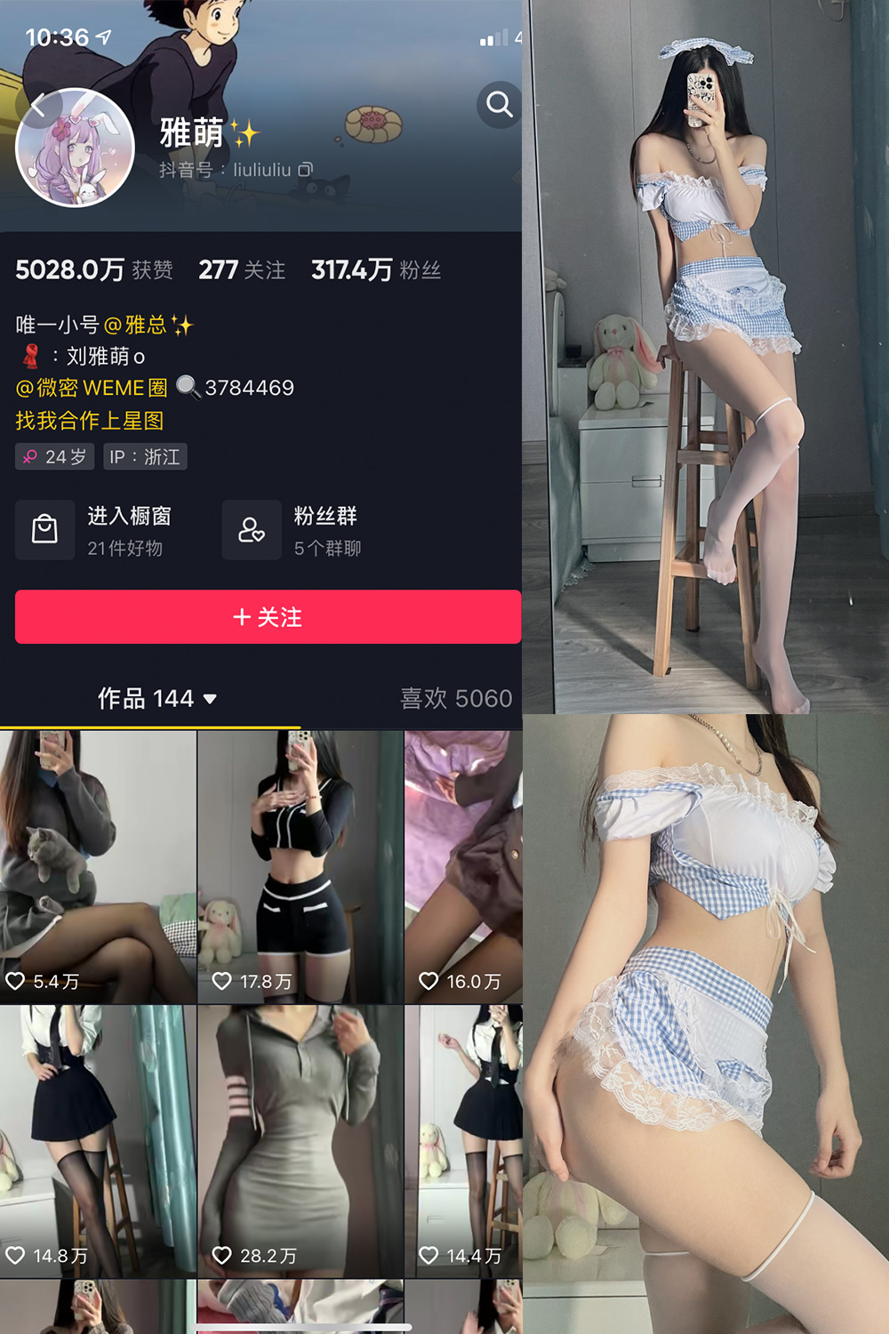 抖音 刘雅萌 微密圈 NO.019期 【36P】-写真