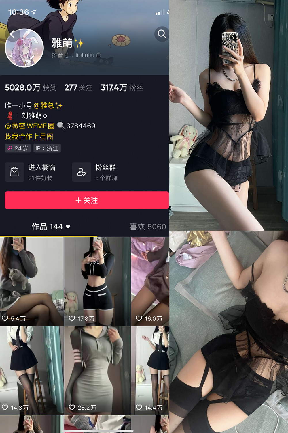 抖音 刘雅萌 微密圈 NO.016期 【49P】-写真