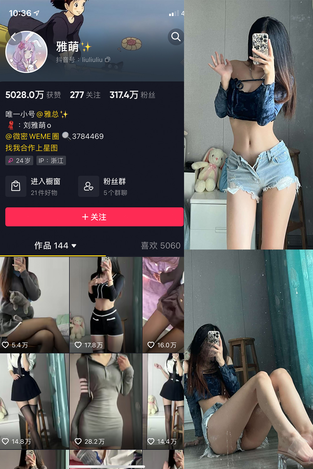 抖音 刘雅萌 微密圈 NO.015期 【49P】-写真