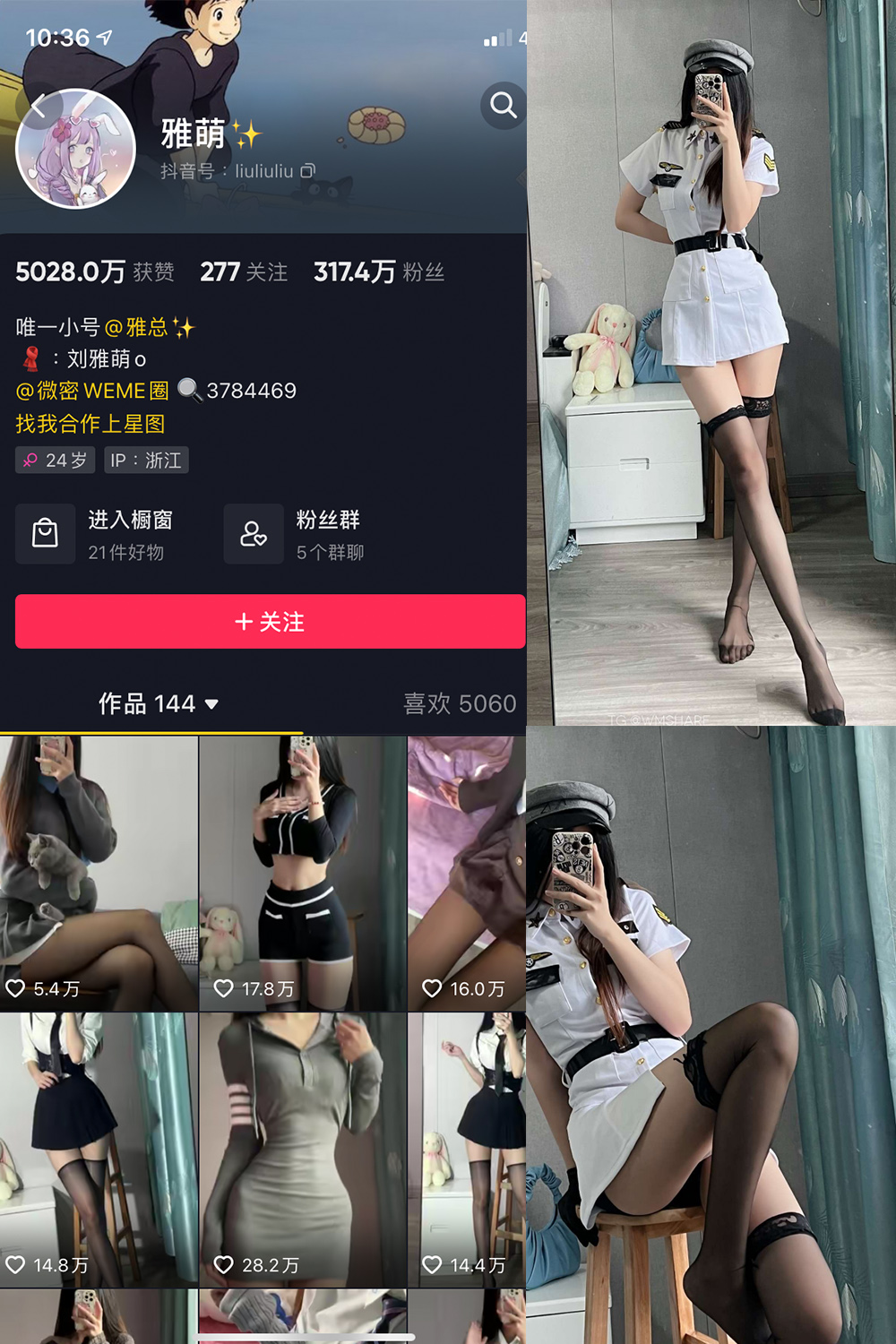 抖音 刘雅萌 微密圈 NO.014期 【37P】-写真