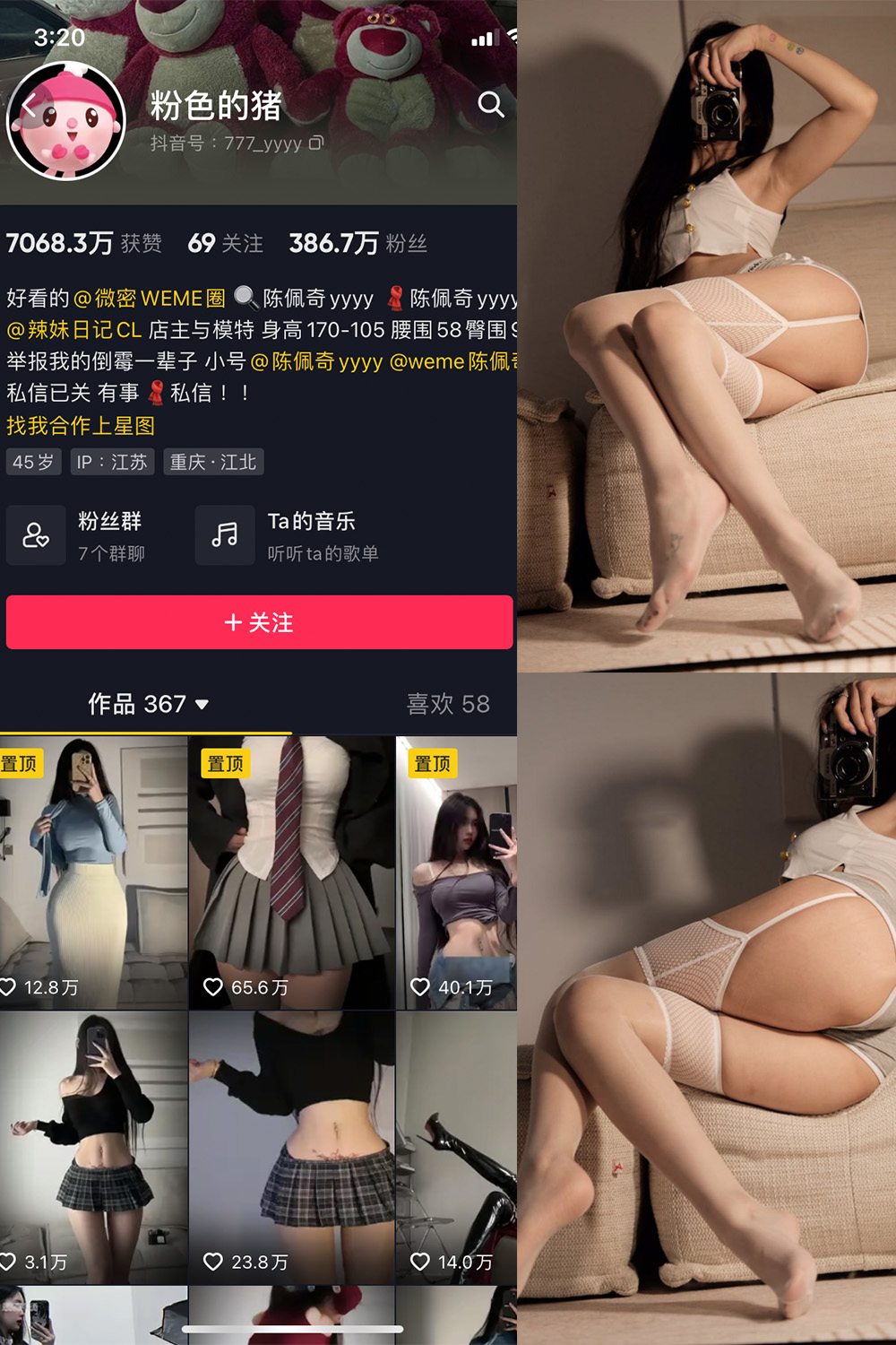 抖音 粉色的猪 微密圈  NO.002期 【42P】-写真