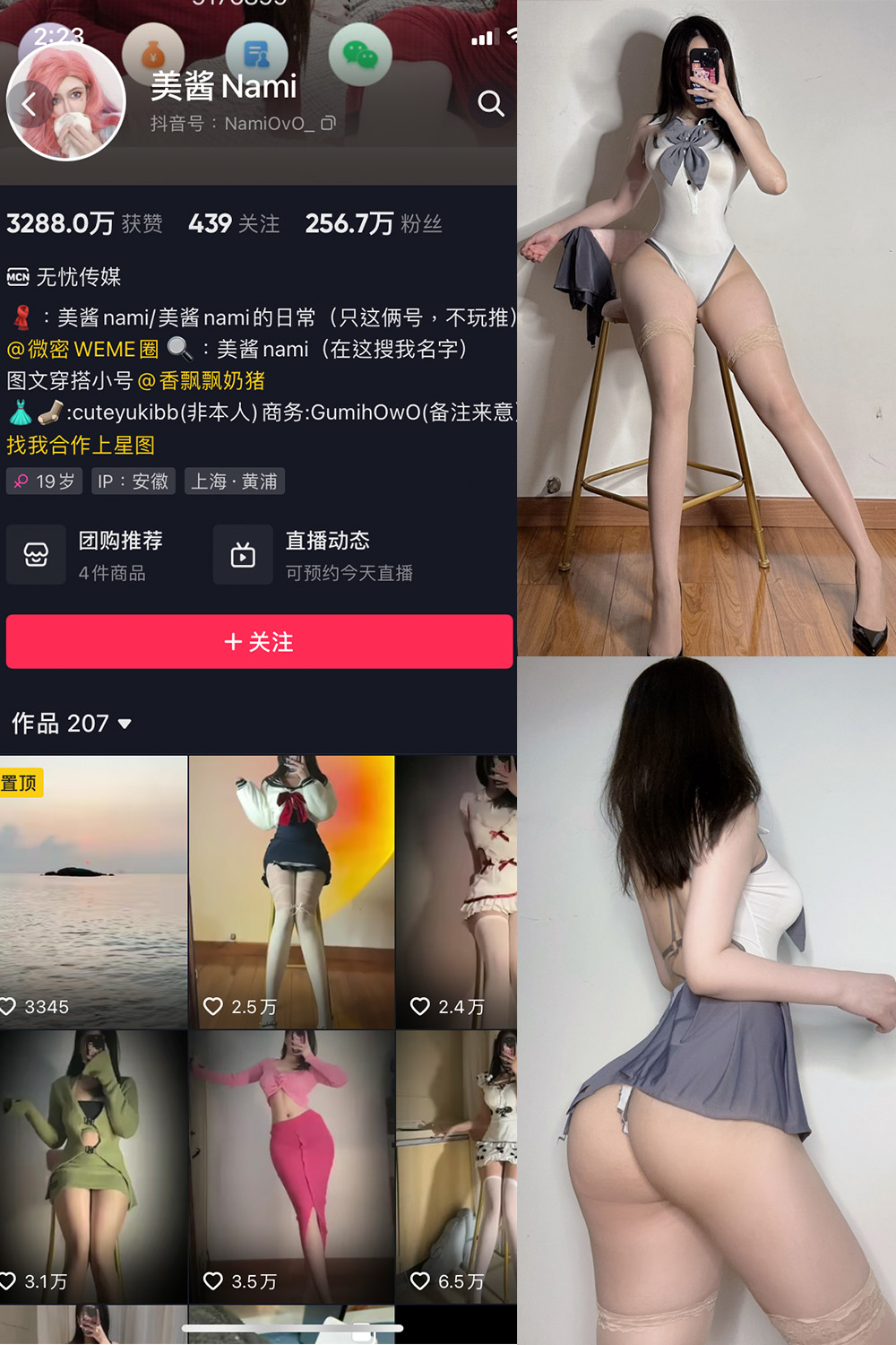 抖音 美酱Nami 微密圈  NO.009期 【31P】-写真